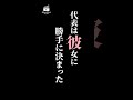 【感動する話】忘れられない言葉 #shorts