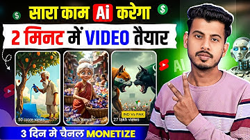 ai se video kaise banaye | ai video kaise banaye | Ai story video kaise banaye | Ai video generator