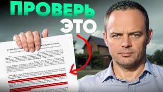 видео: Как вас ОБМАНЫВАЮТ при строительстве дома? 5 Неочевидных Схем Мошенничества картинка: Как вас ОБМАНЫВАЮТ при строительстве дома? 5 Неочевидных Схем Мошенничества