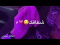 نسهر انا وانت مع الكلمات mp3