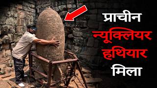 वैज्ञानिक इन विस्फोटित मंदिरों की व्याख्या नहीं कर पा रहे हैं | ब्रह्मास्त्र का प्रमाण |