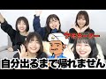 【アキネーター】自分出るまで帰れませんしたらまさかの。。。