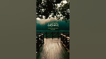#سورة_لقمان #اسلام_صبحي #قرآن #اكسبلور #ترند #quran #explore #foryou #trending #capcut #fyp