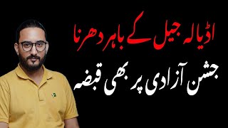 Download Lagu Imran Khan Sisters Protest Outside Adiala | Pakistan Independence Day “Hijacked” | Zubair Ali Khan MP3 Download Lagu Imran Khan Sisters Protest Outside Adiala | Pakistan Independence Day “Hijacked” | Zubair Ali Khan MP3