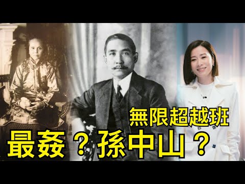 Smart Travel《大灣區新聞》佘詩曼再為《無限超越班》任導師？ 粉絲為高海寧形象引導演回覆｜國父孫中山為了小三拋棄她！一生勤儉持家、成全老公外遇離婚…揭「民國國母」的悲情人生 即時新聞