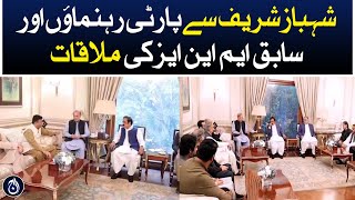 Shehbaz Sharif meet Party leaders and former MNAs - Aaj News