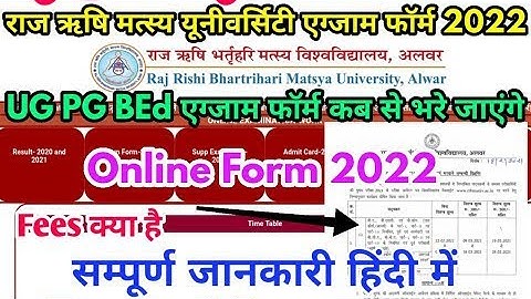 Matsya University BA BSc BCom Online Exam Form 2022 1st 2nd 3rd / Final Year NC / Regular