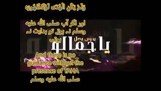 Arabic Naat - Ya Jamalu - يا جمالو | Yahya Bassal without music cover by Muhammad Zahid Sheikh
