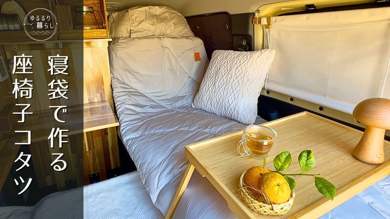 【ジムニー×車中泊の冬支度】サンシェード、着る毛布、電気湯たんぽ、卓上ヒーター…  快適で温かいアイテム紹介