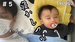 二か月のパパ Youtube