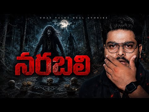 Kerala Human S@crifice Case Explained || Uday Decodes