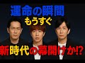 🔥【衝撃】TOBEに新時代の幕開け!?滝沢秀明・北山宏光・三宅健が語った&ldquo;運命の瞬間&rdquo;とは...【完全解説】✨