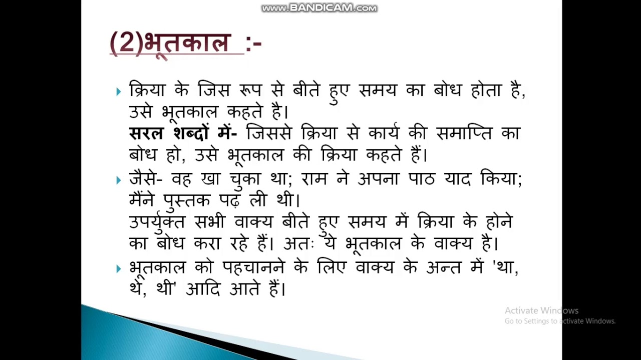 hindi grammar kaal for class 678910 and all