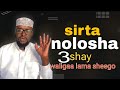 Sirta Nolosha 3 Shay Waliyaa Lama Sheego Q 1aad Ustaad Xamse Xabiib MaanSide