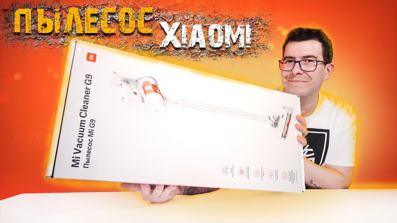 Ручной беспроводной пылесос Xiaomi Mi Vacuum Cleaner G9 - Обзор и тест
