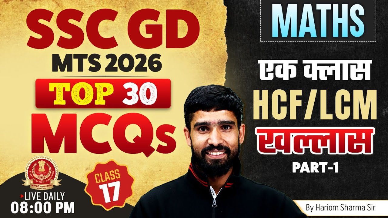 SSC GD Classes 2026 | SSC GD Maths 2026 | SSC MTS Maths 2026 | SSC GD 2026 Maths By Hariom Sir