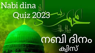 Nabidina Quiz 2023 / Milad Quiz 2023 / Jamshina Zaku screenshot 4