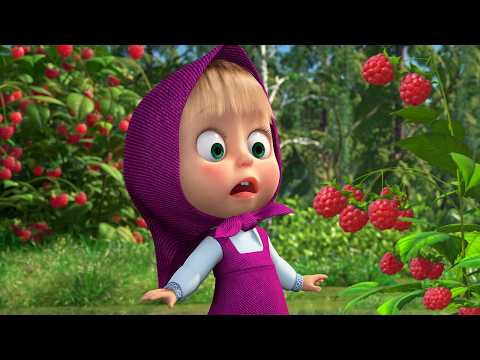 Вот и ЯГОДКИ поспели! 🍓🫐 Маша и Медведь 🍒 | АНИМУЛЬТ: Коллекция мультиков для малышей