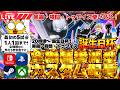 【ヒロアカUR/全機種参加型】参加型カスタム配信！20時から黒霧・物間・トゥワイスの誕生日杯！【僕のヒーローアカデミアULTRA RUMBLE】Switch/PS4/PS5/PC/Steam