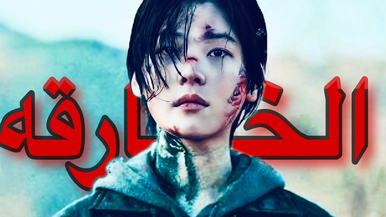 بنت ضعيفه بتتصاب بمرض بيخلي عندها قوي خارقه فبتقرر تنتقم من العصابه اللي خلصو علي ابوها!