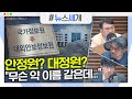 [시선집중][뉴스세개] 장맛비 계속…대전 등 폭우 피해 속출 / &#39;대외안보정보원’으로 국정원명칭 변경…