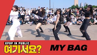 [A2be 여기서요?] (여자)아이들 (G)I-DLE - MY BAG | 커버댄스 Dance Cover @20220529 Busking