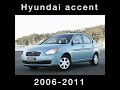 Hyundai Accent History