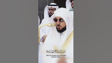 سورة الضحى #ماهر_المعيقلي #اكسبلور  #المصحف #حالات_واتس #تيك_توك #duet #لايك #ترند #yasseraldossary