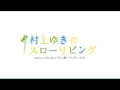 「星に願いを」村上ゆき 2012.1.1. On Air