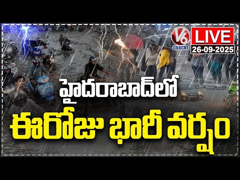 LIVE: Heavy Rain Likely To Hit Today Evening In Hyderabad | V6 News - V6NEWSTELUGU