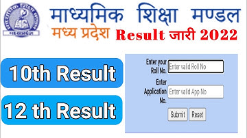 MP Board 10th and 12th Result 2022 | MP Board result kaise dekhen 2022 | mp board result 2022