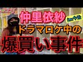 またやらかした爆買い大事件‼️ドラマ地方ロケ中にもなぜこいつはこんなに諭吉を使うのですか?実録!爆買い依存症風景!in愛媛県今治市