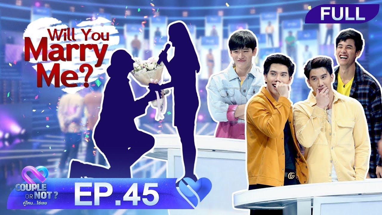 Couple or Not? คู่ไหน..ใช่เลย | EP.45 | 23 มิ.ย.62 [FULL]