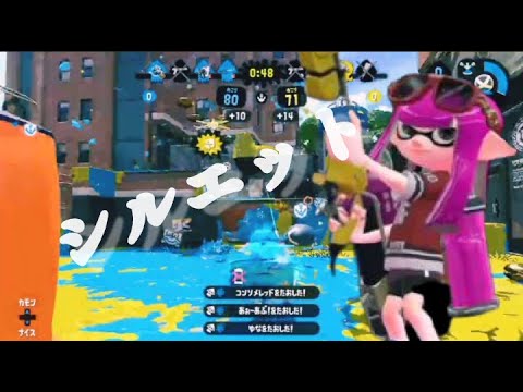 シルエットキル集【スプラトゥーン2】【チャージャーX】
