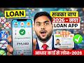 Personal Loan App Info 2026 | Fast Approval Loan Apps - instant loan apps