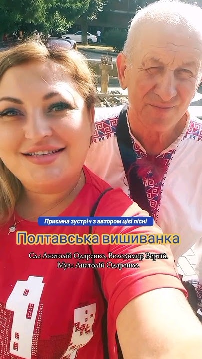 Полтавська вишиванка 💙💛 #ukraine #music #best - YouTube