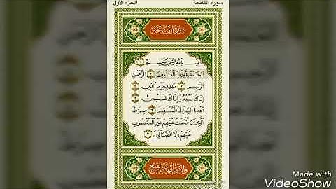 عشائية من سورة الأحزاب للقارئ محمد السنيد
