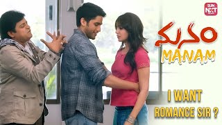 Naga Chaitanya And Samantha Romantic Dance Manam Samantha Naga Chaitanya Sun Nxt Telugu