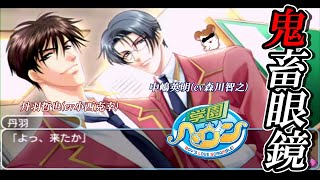 学園ヘヴン　PS2版特典　理事長くまぬいぐるみ 学園ヘヴンPS2版特典理事長くまぬいぐるみ