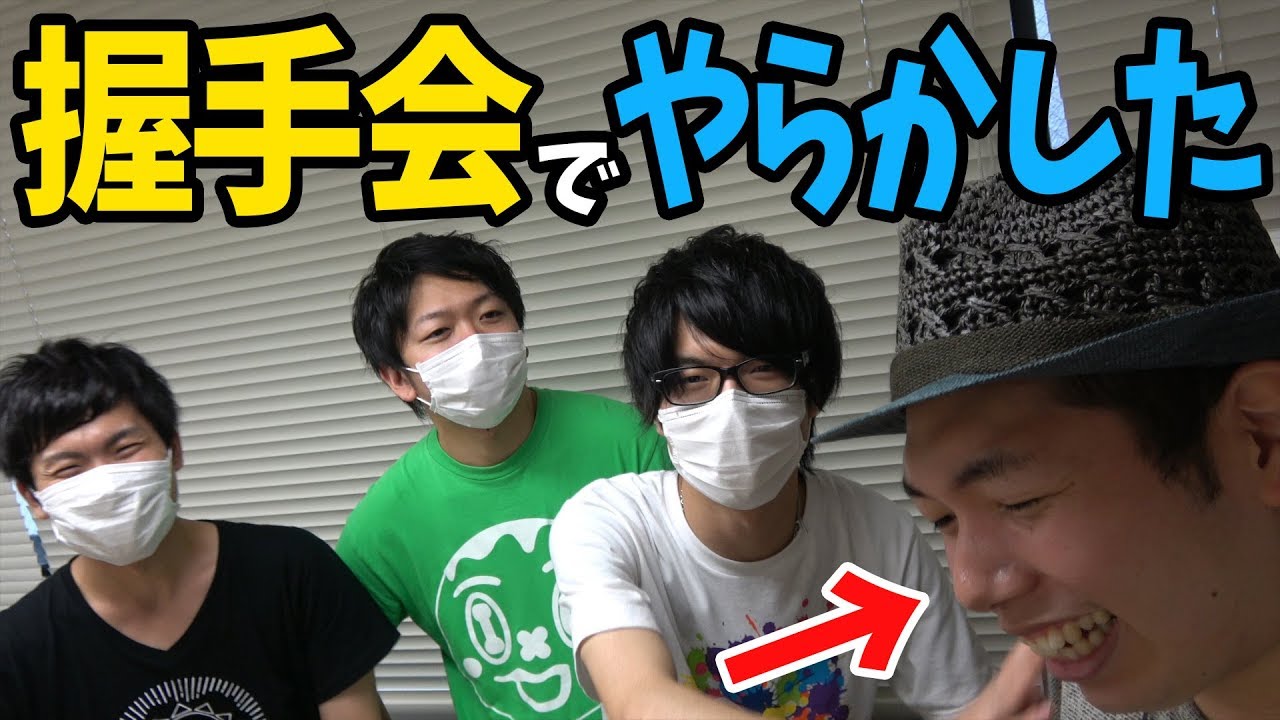 【はじめてのYouTuber展】本当にすみませんでしたああああ！！！