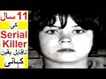 Story of Mary Bell - The 11 Year Old Serial Killer