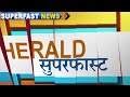 Herald superfast  global herald news