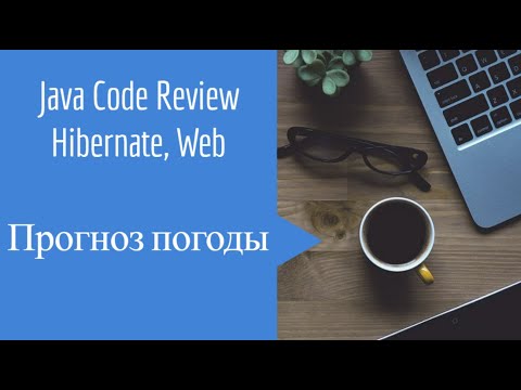 Java Code Review Проект погоды - YouTube