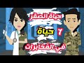 حياة الصقر حياة في المخابرات وصقر الداخليه للكاتبه شهد جاد روايات بوليسيه قصه موقع 