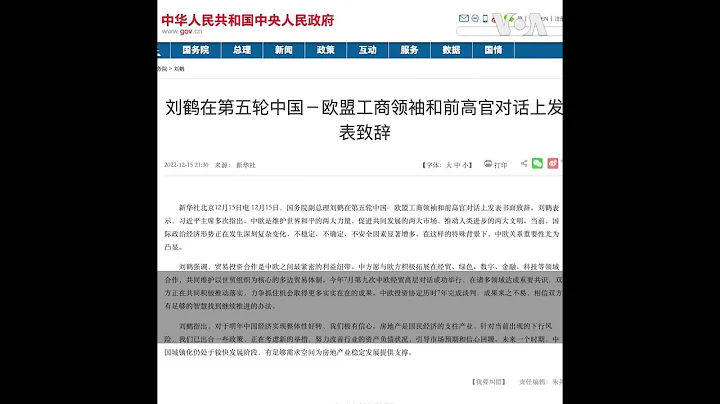 中国呼吁推进《中欧全面投资协定》 欧洲议会访问团:恐冻结至2024年 - 天天要闻