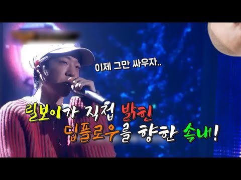 [쇼미더머니9 본선] 음원과 무대 다 잡은 릴보이X기리보이의 '내일이 오면'