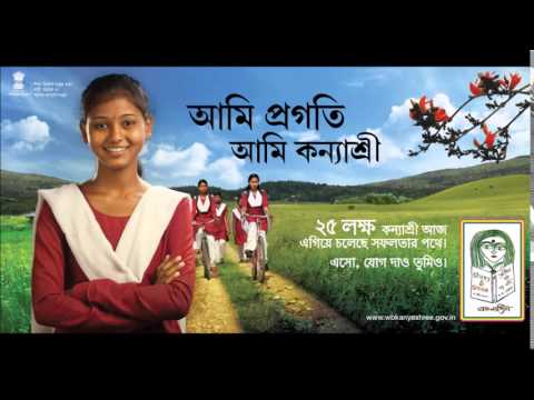 KANYASHREE SONGS