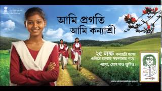 KANYASHREE SONGS