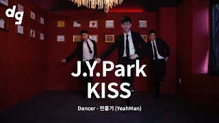 [1회 참가영상] J.Y.Park - KISS｜Dancer : 민흥기 (YeahMan)
