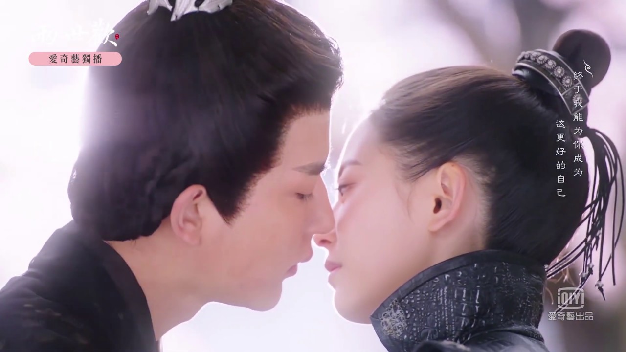 《兩世歡》瓷碗CP親了！約定一生一世守護彼此｜愛奇藝台灣站